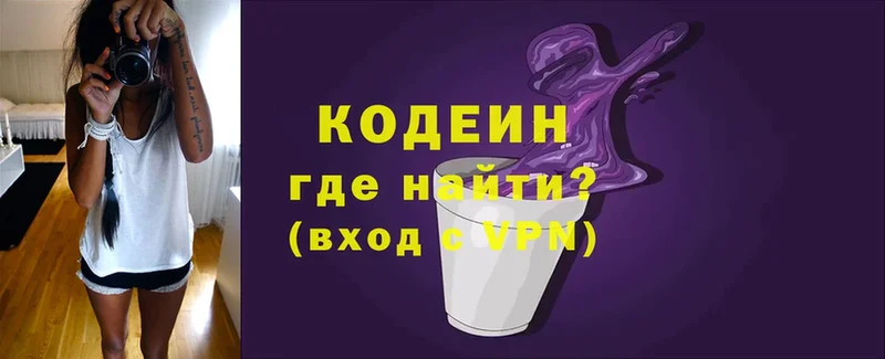 Кодеиновый сироп Lean напиток Lean (лин)  Инза 